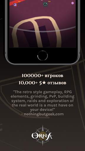 Orna: GPS RPG Turn-based Game скриншот 7