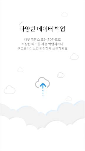 메모G_사진 메모, 비밀 노트, 할일 정리 скриншот 7
