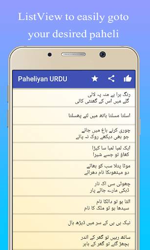 Paheliyan New Bujho To Jane Wth Answer URDU Latest screenshot 4
