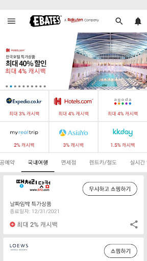 이베이츠 코리아: 해외직구, 캐시백 screenshot 3