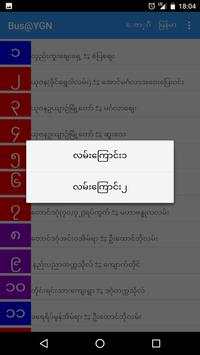 Bus@YGN screenshot 3