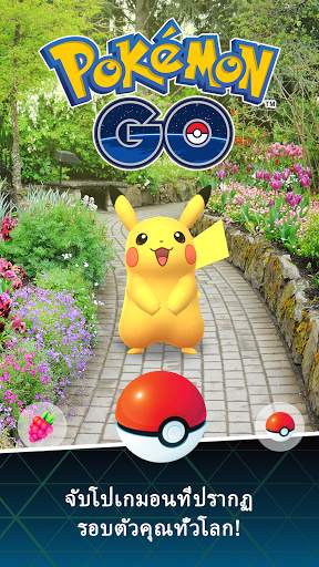 Pokémon GO screenshot 1