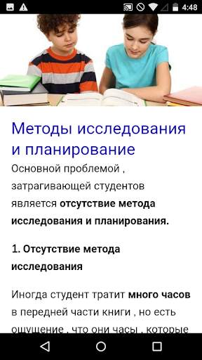 Методика обучения скриншот 2