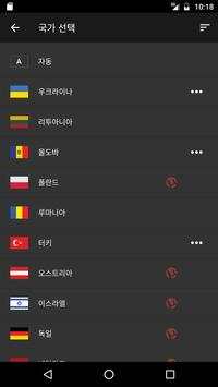Hideman VPN screenshot 3