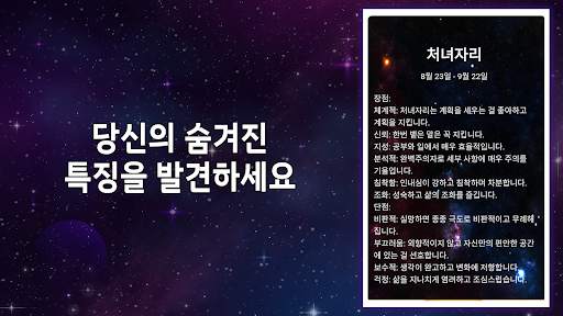 손바닥 독서 및 점쟁이 screenshot 7