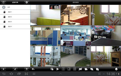 vMEyeProHD screenshot 2