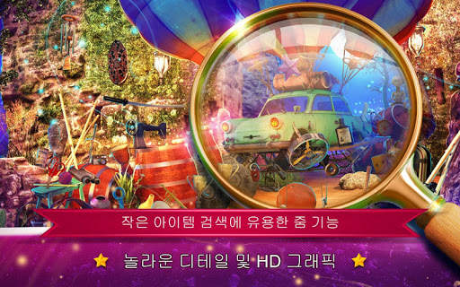 숨은그림 찾기 판타지 과일들 – 퍼즐 게임 screenshot 2