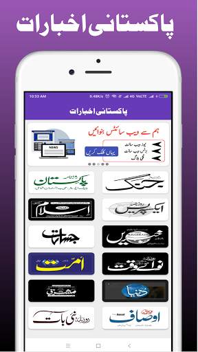 Urdu News screenshot 4