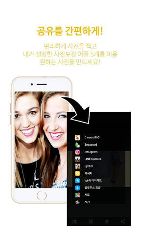 마이카메라(My Camera ) - mycamera screenshot 6