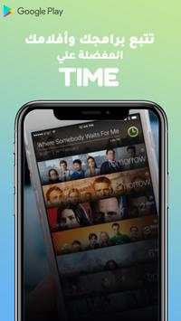 تايم موفيز Time Movies screenshot 2