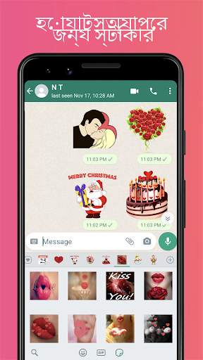 প্রেমের স্টিকার WAStickerApps screenshot 2