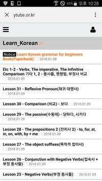 Korean Grammars screenshot 5