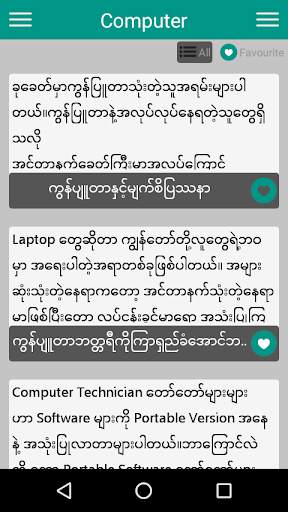 IT Knowledge скриншот 5
