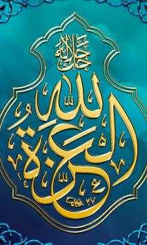 Allah Live Wallpaper screenshot 3
