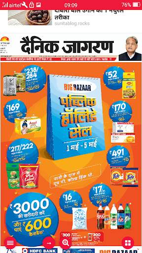Hindi News Paper screenshot 7