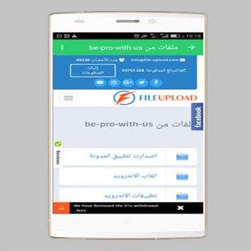 مدونة كن محترف معنا скриншот 4