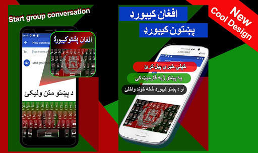 Afghan Pashto Keyboard स्क्रीनशॉट 3