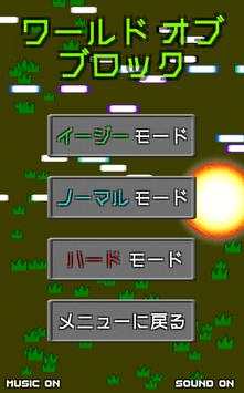 ワールド オブ ブロック - World Of Block screenshot 2