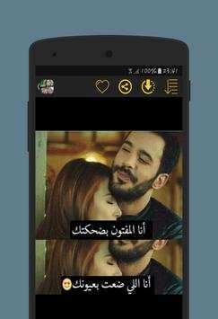 اسرني حبك 2 تصوير الشاشة