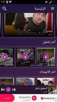الكابو حميد الشاعري 1 تصوير الشاشة