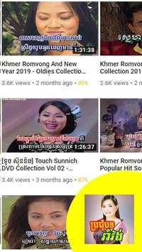 ចម្រៀងរាំវង់ - Khmer Song screenshot 1