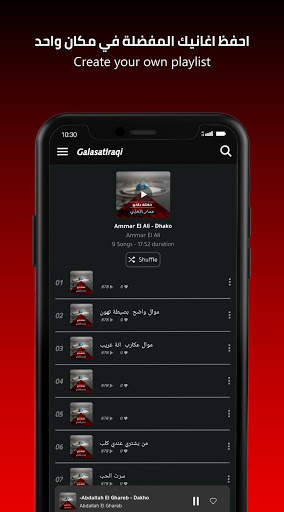 Galasat, Songs, Music Iraqi screenshot 3
