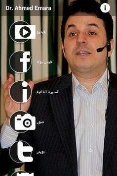 Dr. Ahmed Emara screenshot 1