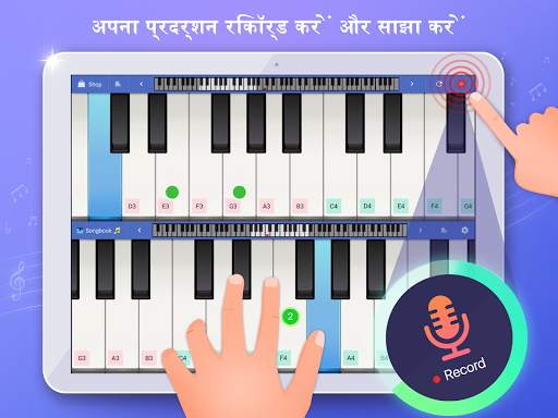 Pianist HD : पियानो    स्क्रीनशॉट 11