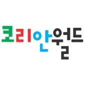 Korean World 1.1