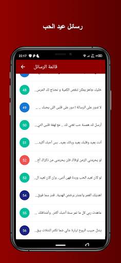 رسائل عيد الحب 2021 5 تصوير الشاشة