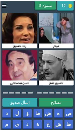 احزر العمل الفني - بدون كلام скриншот 4
