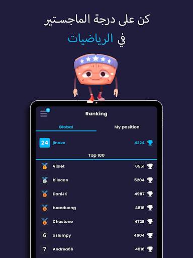 Math Master | ألعاب  لغز 10 تصوير الشاشة