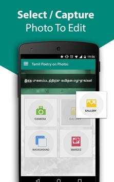 Tamil Text on Photos screenshot 1