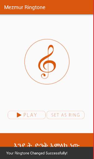 Mezmur Ringtone screenshot 6