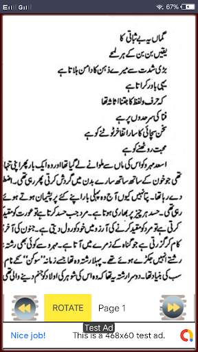Mohabbat Be Amaan Thehri Romantic urdu Novel New screenshot 4