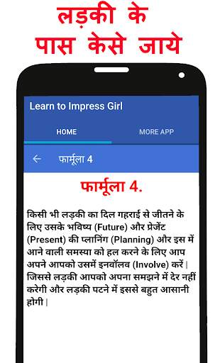 Ladki Patane Ke Tarike Hindi screenshot 5