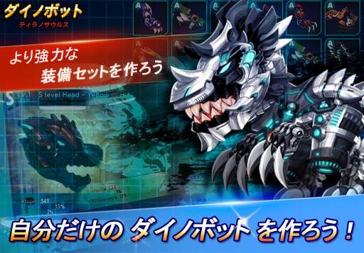 ダイノボット - ティラノ screenshot 4