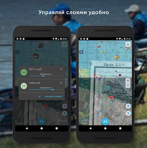 Навигатор Рыбака скриншот 6