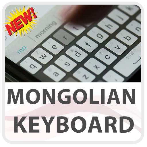 Mongolian Keyboard Lite 1.0.5
