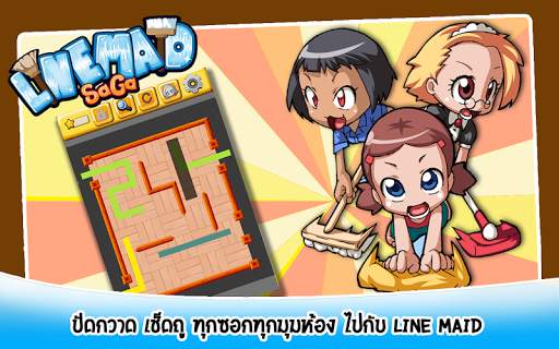 Maid Saga - สาวใช้ไฮโซ screenshot 3