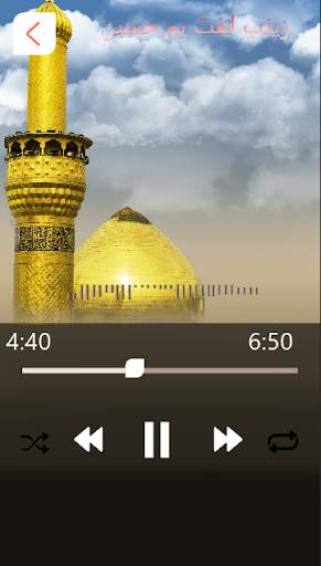باسم الكربلائي لطميات قديمة screenshot 3