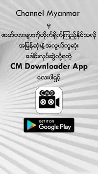 CM Downloader Pro screenshot 1