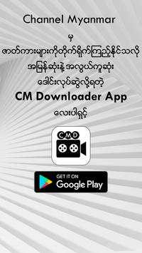 CM Downloader Pro screenshot 1