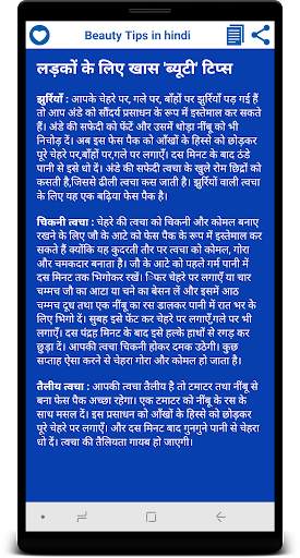 1000  Beauty tips in hindi screenshot 6