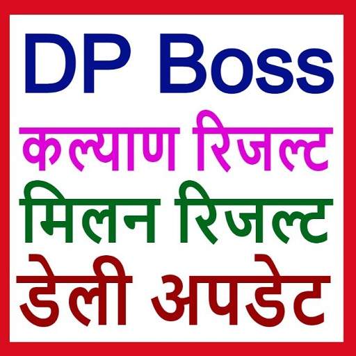 DP Boss Kalyan Matka 2.7