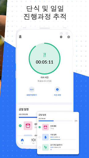 DoFasting – 간헐적 단식과 건강한 다이어트 screenshot 4