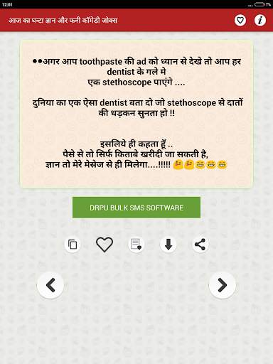 आज का घंटा ज्ञान चुटकुले Funny Hindi Jokes & SMS 10 تصوير الشاشة