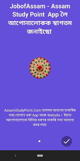 Assam Career Job of Assam screenshot 1