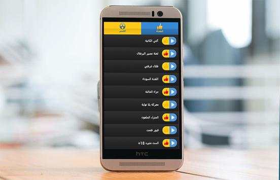 قصص رعب صوتية بدون أنترنت 3 تصوير الشاشة