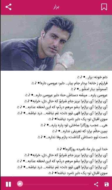 گلچین آهنگهای محسن لرستانی بدون نت screenshot 1